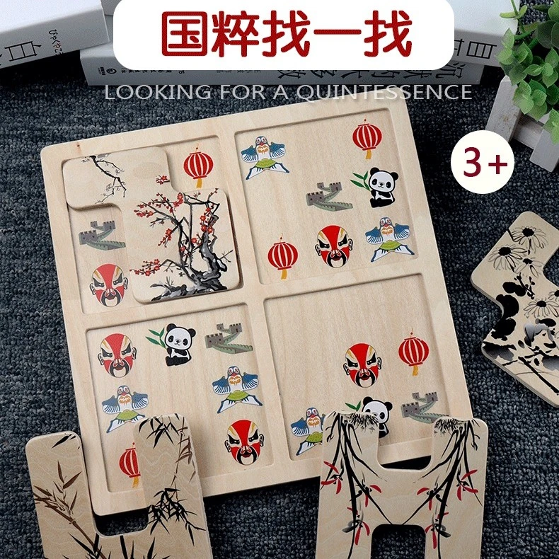 国粹找一找脑力拼图游戏老年人预防痴呆解闷神器益智解题智力玩具