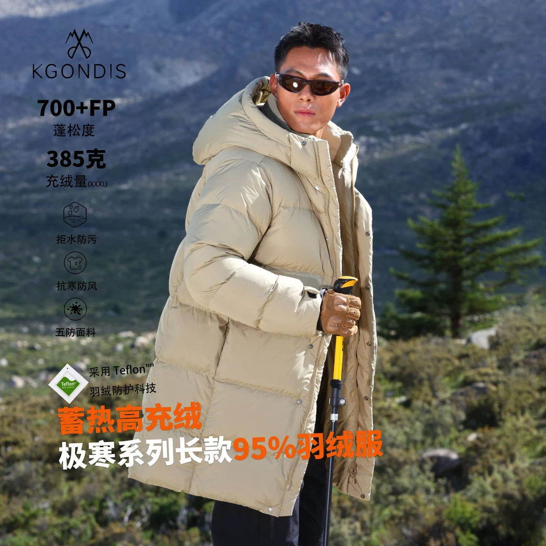 冈狄斯轻户外95%白鸭绒高充绒中长款羽绒服冬季防寒700蓬男士外套