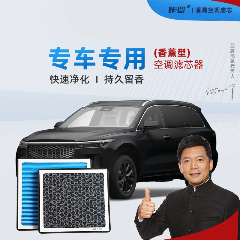 汽车香薰空调滤芯香氛滤芯空调滤清器格订单留言备注车型年份排量
