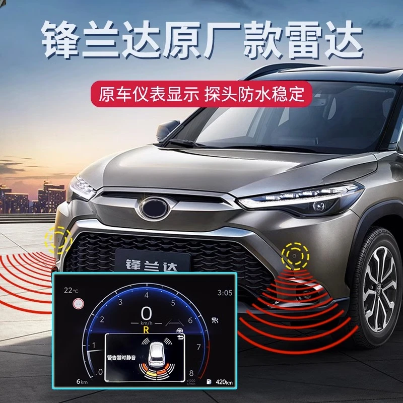 创凡适用于丰田23款锋兰达前后倒车雷达改装原厂款专用仪表显示