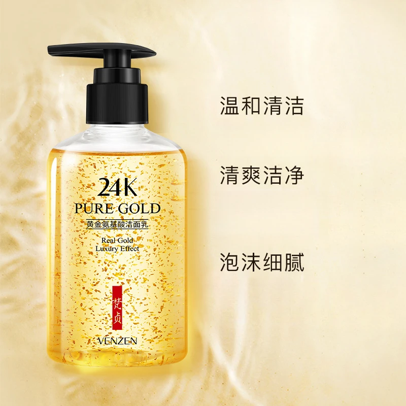 郝邵文推荐氨基酸黄金洗面奶深层清洁清爽保湿补水控油洁面乳温和