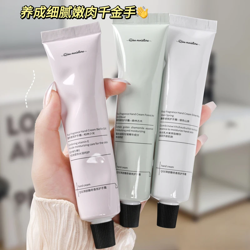 七老板推荐香香护手霜女滋润持久保湿补水嫩肤秋冬清爽不油腻便携
