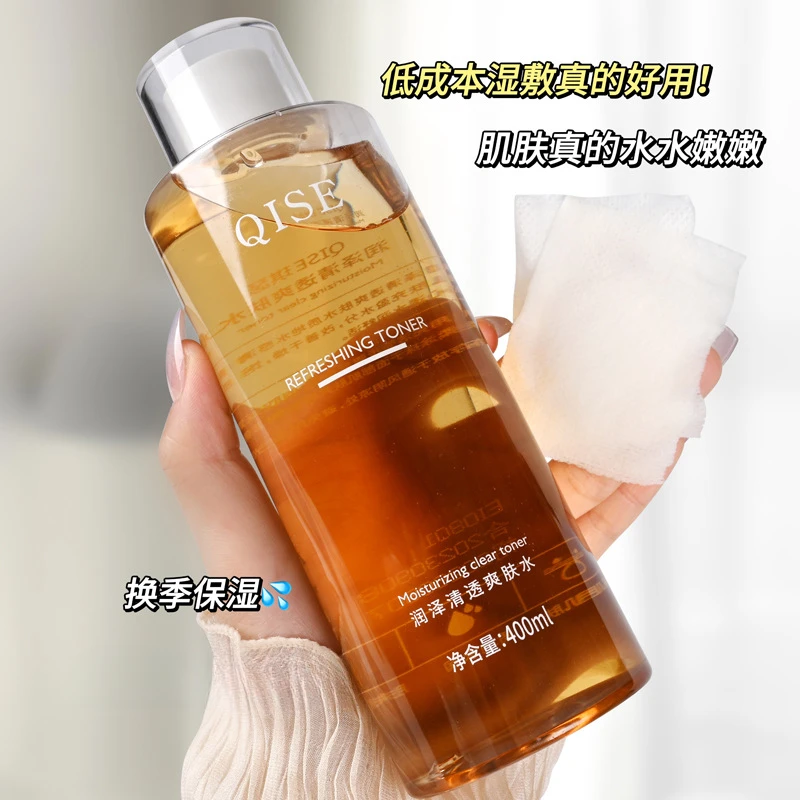 【七老板推荐】爽肤水去黄提亮肤色补水保湿收缩毛孔熬夜必备精华水