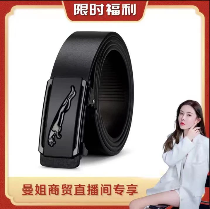 男士商务百搭豹子无牙扣腰带12.20
