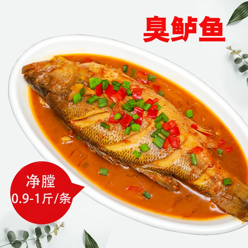 古叉舂臭鲈鱼送料包4条黄山特产臭鲈鱼净膛称重0.9-1斤烹饪食用