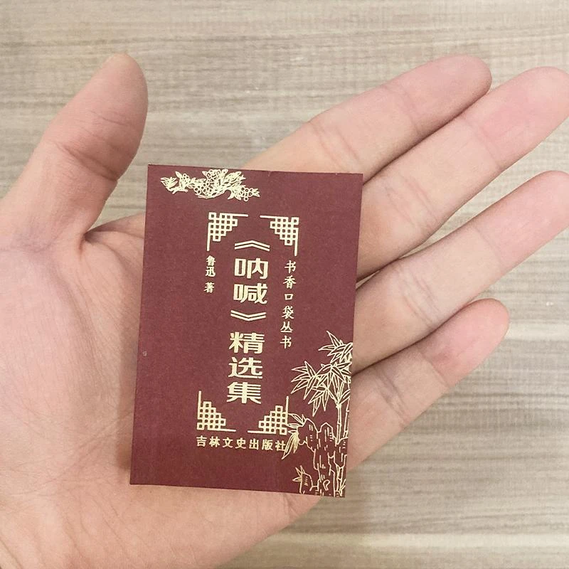 呐喊精选集鲁迅散文小说 袖珍口袋书 书香经典微型迷你小书