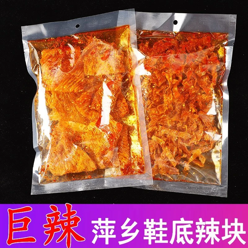 江西变态鞋底辣片变态辣爆辣辣条儿时经典萍乡麻辣豆干皮零食小吃