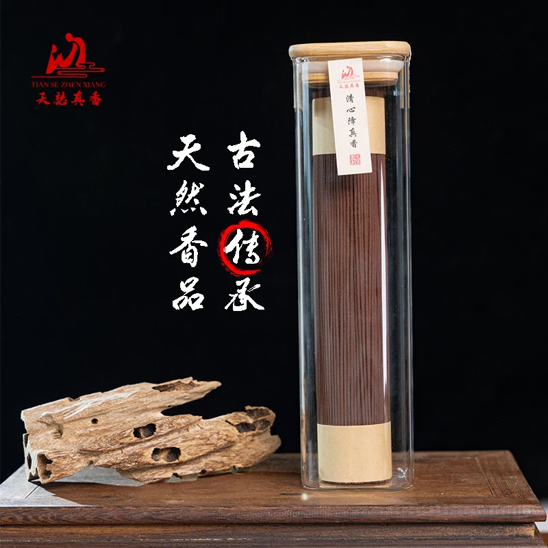 天瑟【降真香】200克21cm天然老料线香家用香品香道供养高档香道