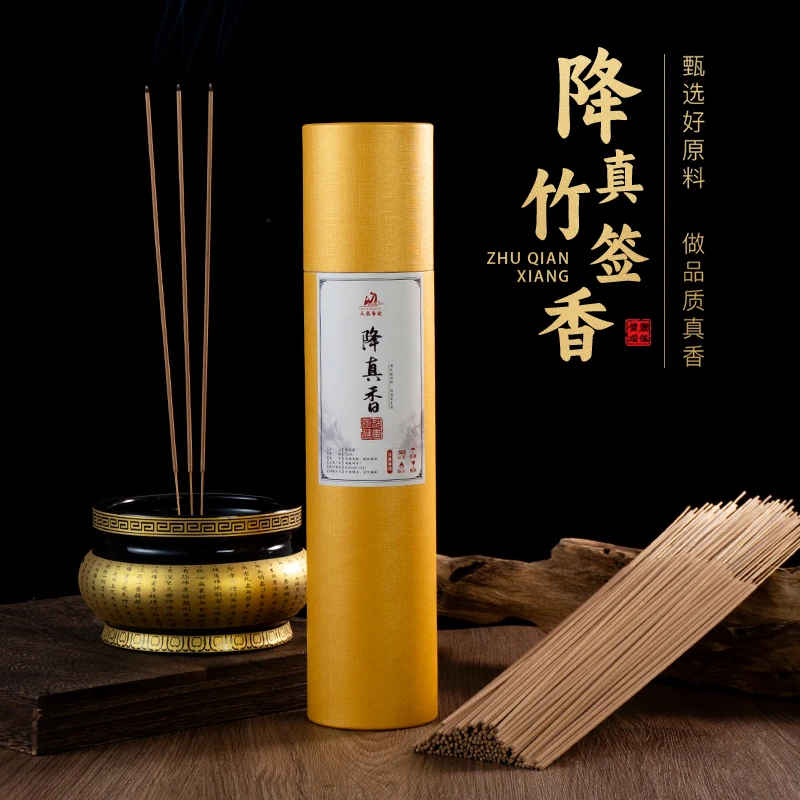 降真香严选优质古法天然竹签香家用茶室健康纯正供香400克32.5cm
