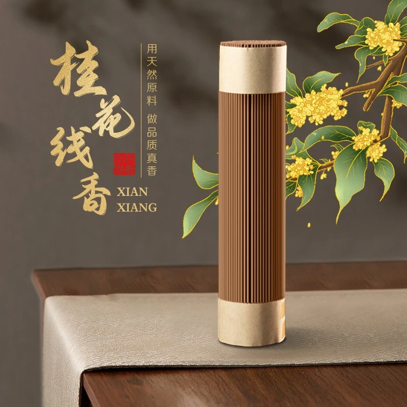 桂花线香200克天然香家用客厅书房熏香中式花香环保净化空气21cm