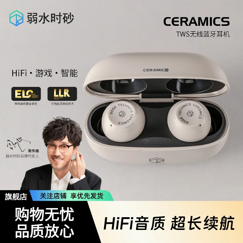 弱水时砂琉璃真无线入耳式蓝牙耳机电竞游戏运动通话降噪超长续航