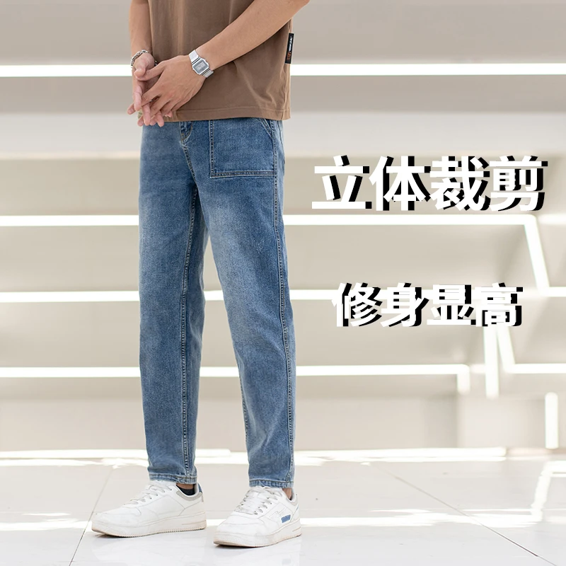 2024夏季薄款潮流九分裤男百搭不规则口袋微锥版型浅色牛仔长裤男