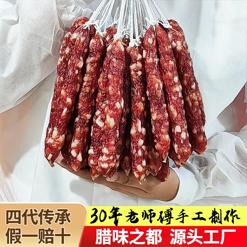 荣业热销【拍一发三】荣业传统广味麻辣腊肠腊味非即食新旧配方随机