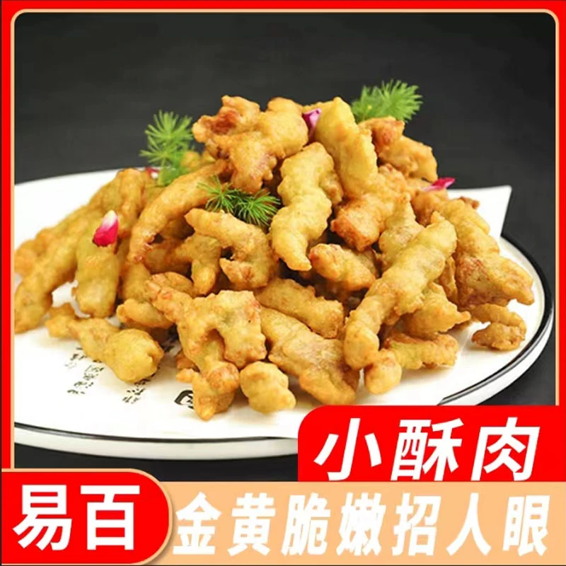 酥香小酥肉 每袋1000g到手两大袋冷冻半成品原味酥脆方便速食