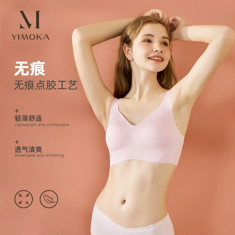 YIMOKA/伊茉卡棉感系列植物染色乳胶文胸透气轻薄无痕清爽无尺码