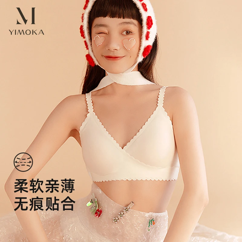 YIMOKA/伊茉卡和风裸感无痕乳胶内衣 舒适透气柔软小胸薄款性感.