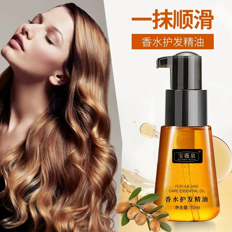 摩洛哥护发精油女防毛躁柔顺改善修护干枯烫染卷头发持久留香宝薇
