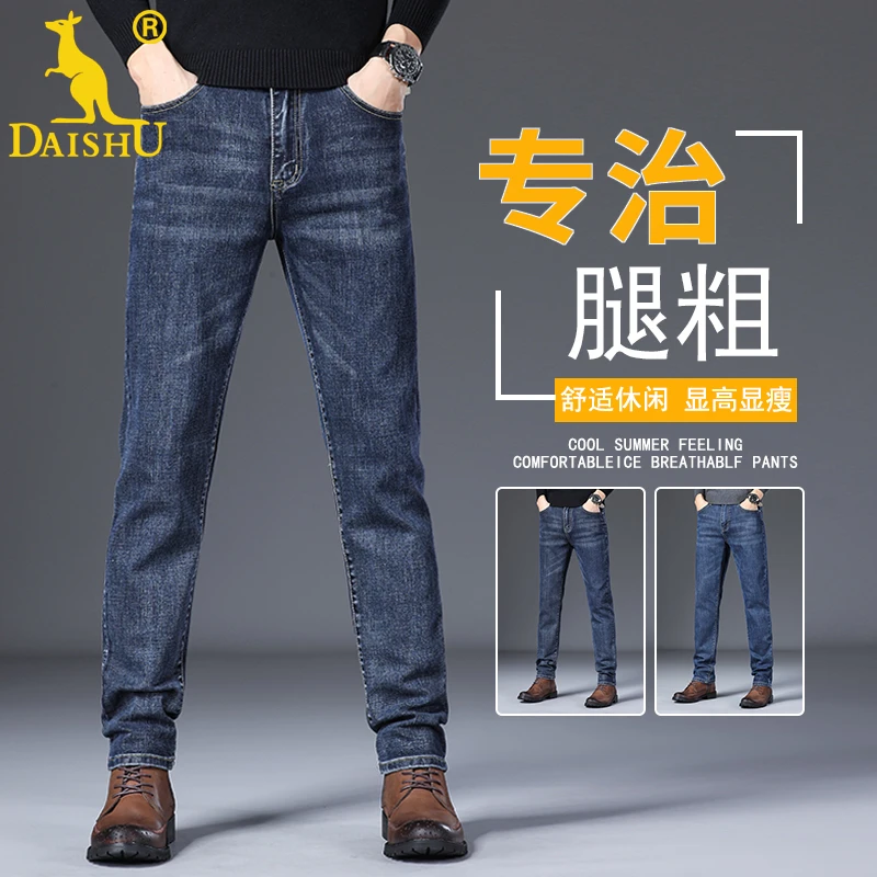 修身直筒男牛仔裤子显高显瘦弹力薄款百搭舒适韩版春秋男士休闲裤