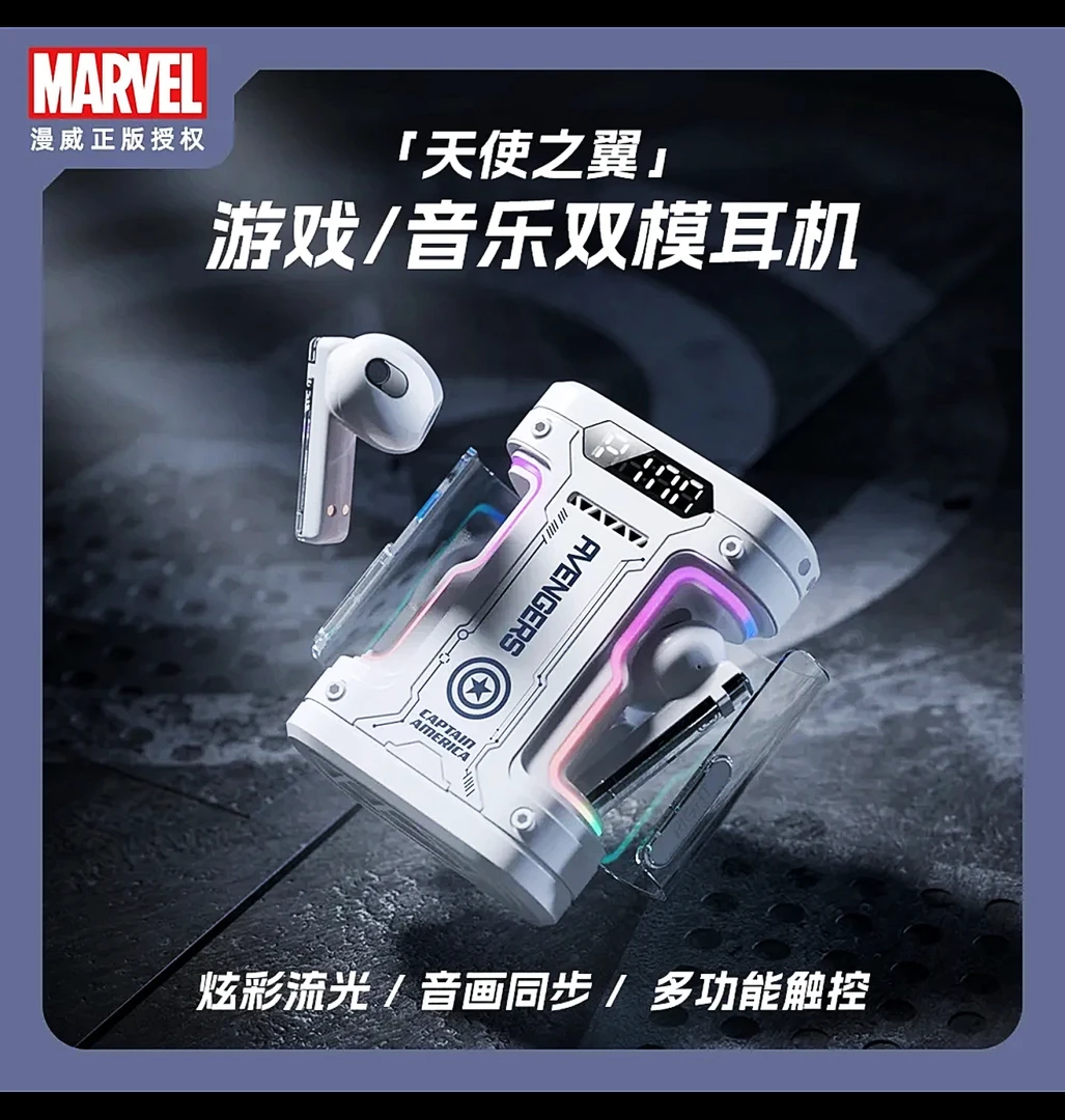 MARVEL/漫威迪士尼漫威联名天使之翼MV10真无线蓝牙耳机低延迟