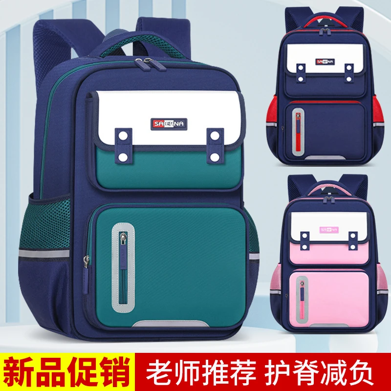 书包男生小学生三到六一年级二男童儿童护脊减负男孩超轻2024新款