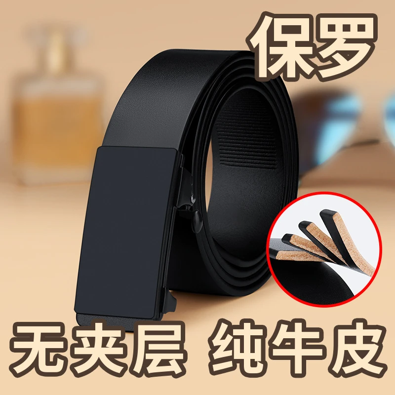 英皇保罗真皮无牙自动扣内穿式真牛皮皮带男士无夹层腰带牛皮裤带