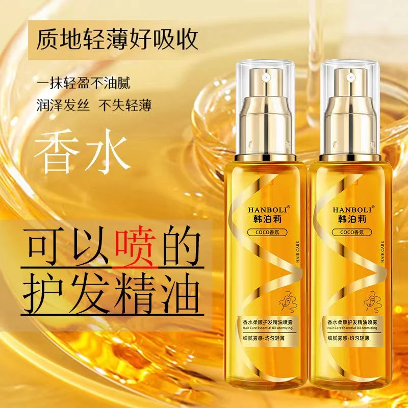 一喷柔顺!护发精油喷雾女防毛躁柔顺清爽修复干枯烫染受损留香