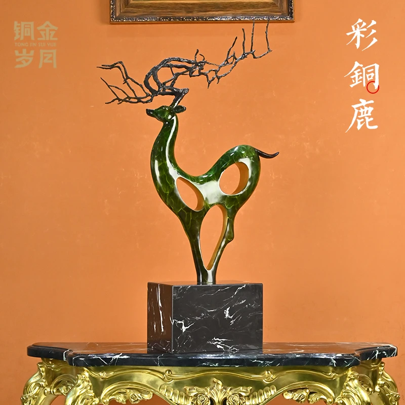 《镂空-彩铜鹿》精品黄铜摆件梅花鹿摆件办公室家居客厅玄关送礼品
