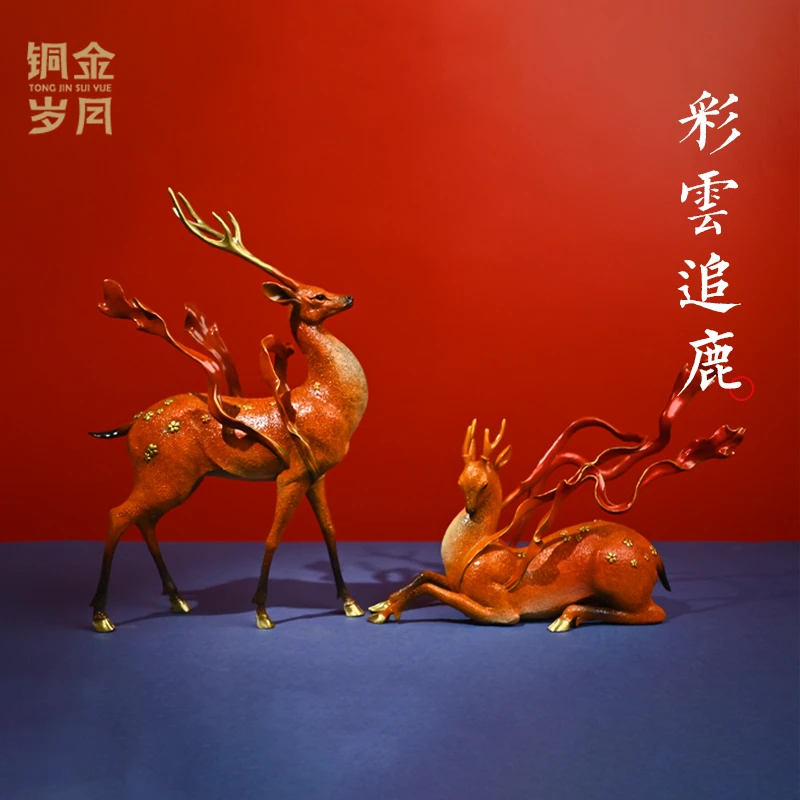 铜金岁月《彩云追鹿》精品黄铜摆件客厅玄关书房办公桌鹿摆件