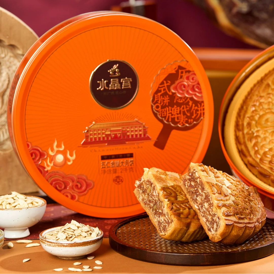 水晶宫【五仁金腿四斤大月饼】正宗广式吴川月饼 满满的金腿肉丝