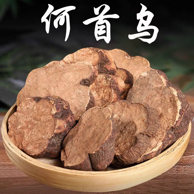 何首乌正品道地野生制首乌可磨粉精选无硫搭配枸杞泡水喝滋补养生