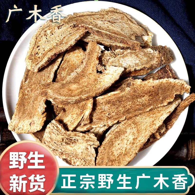 木香正品道地野生广木香精选无硫搭配枸杞泡水喝滋补养生