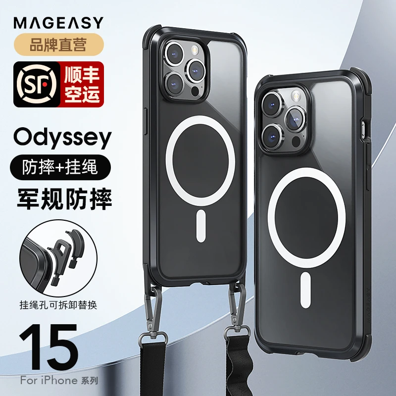 MAGEASY适用于苹果iPhone16promax磁吸手机壳防摔手机壳潮牌