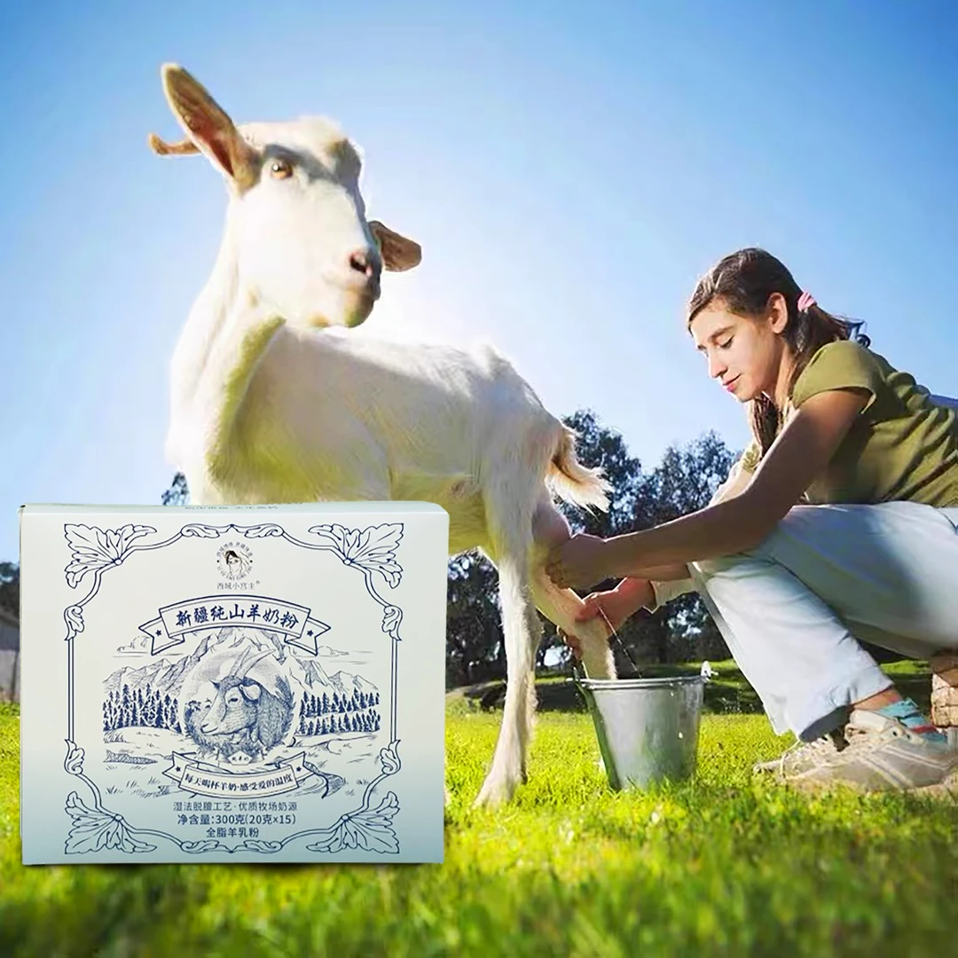 【西域小宫主】 新疆纯山羊奶粉300g*1/2盒