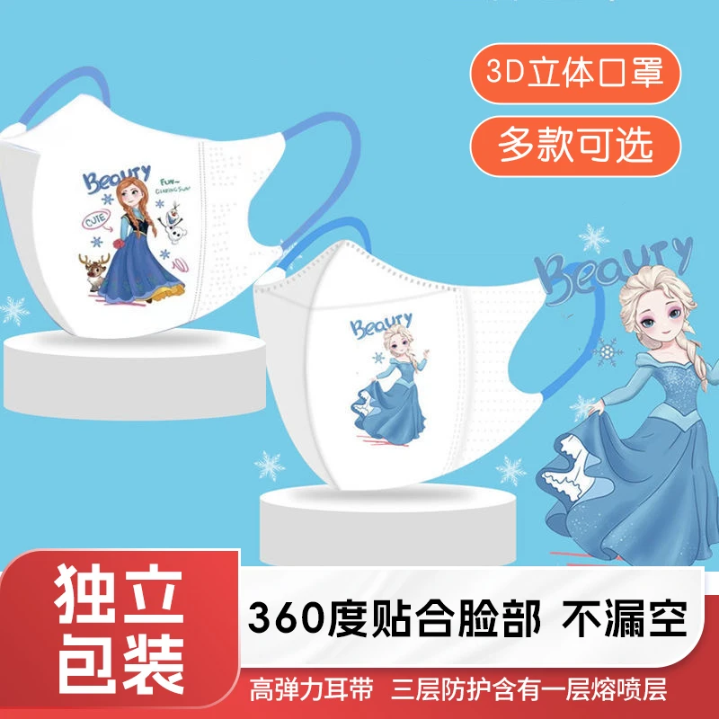 独立包装3-12岁儿童秋季透气口罩一次性3d立体儿童口罩卡通不勒耳