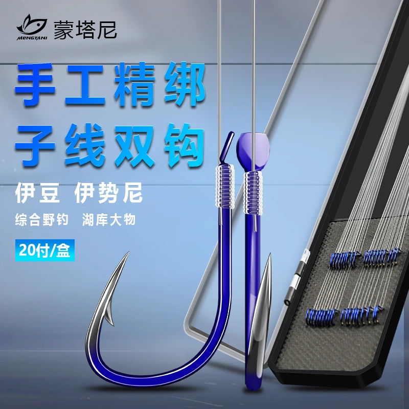 伊势尼鱼钩正品伊豆绑好子线双钩成品套装大物手杆钓鲢鳙专用鱼钩