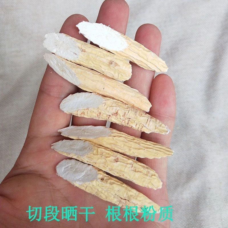 广西野生牛大力，泡茶，煲汤泡酒很方便 yp