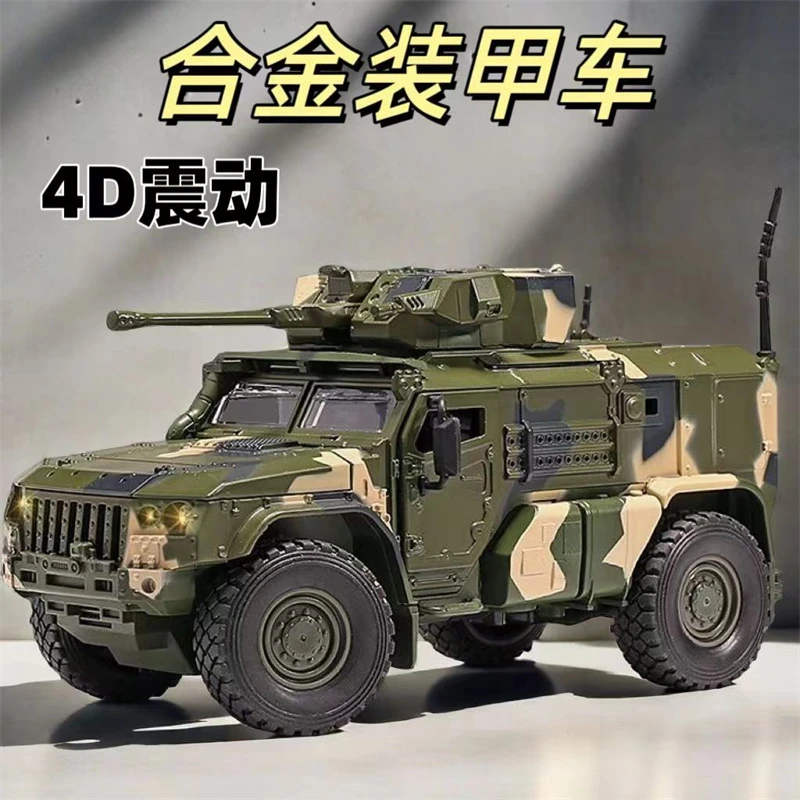 儿童仿真合金台风军事装甲车战车越野车回力模型声光震动男孩玩具