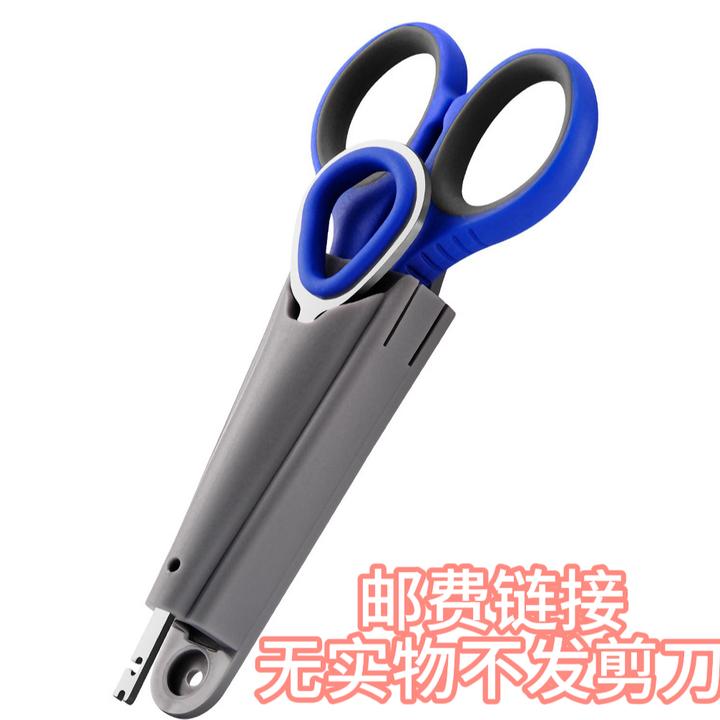 补差邮费售后押金链接 勿拍慎拍剪刀