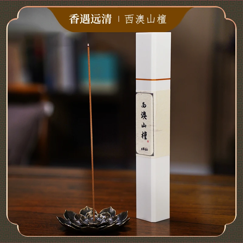 【西澳山檀香】奶香韵线香 50g西澳醇化檀香 手工古法 净化茶室品牌