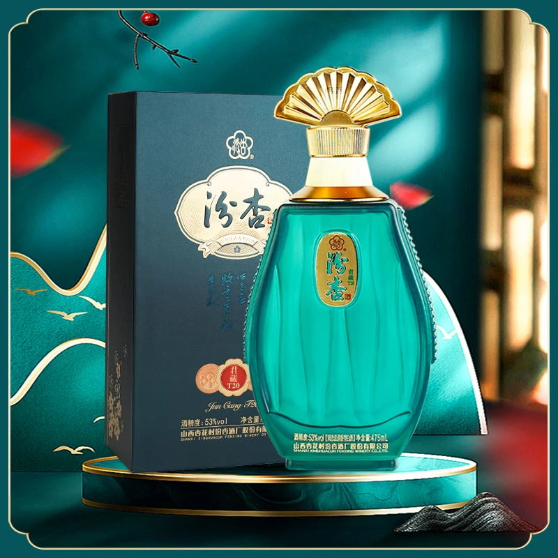汾杏杏花村清香型白酒透明礼盒装君藏纯粮T2053度475ml*6瓶