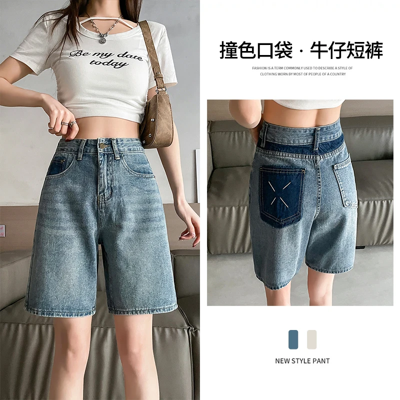 米白色五分牛仔短裤女白色春夏2024新款高腰直筒阔腿撞色杏色中裤
