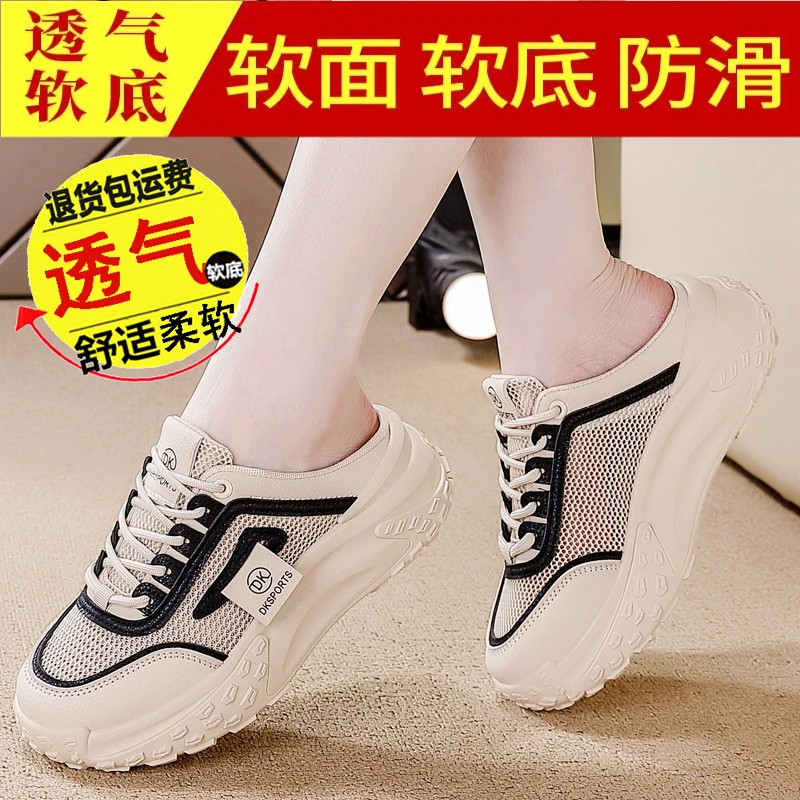 包头拖女款2024夏季新款百搭厚底防滑休闲时尚网面透气轻便半拖鞋