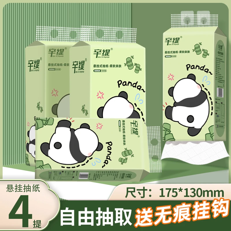 辛缇【4提】花花悬挂式学生宿舍抽纸厨房纸巾面巾纸可湿水DPY