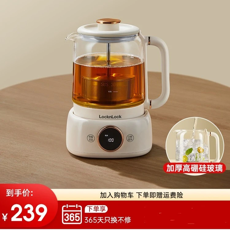 乐扣乐扣电炖家用多功能花茶养生杯煮茶壶办公室家用升降煮茶器