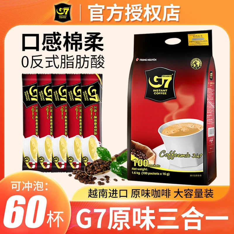 【可试喝3条】G7coffee越南原装进口正宗三合一速溶咖啡粉g7咖啡