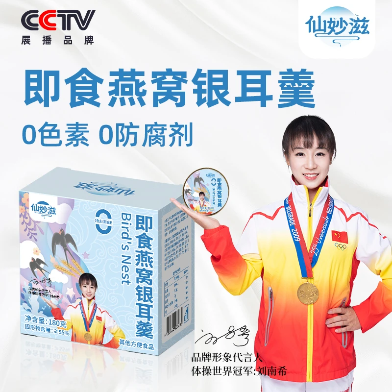 【年货节】即食燕窝银耳羹 0糖0脂  滋补优质营养180g/盒D1