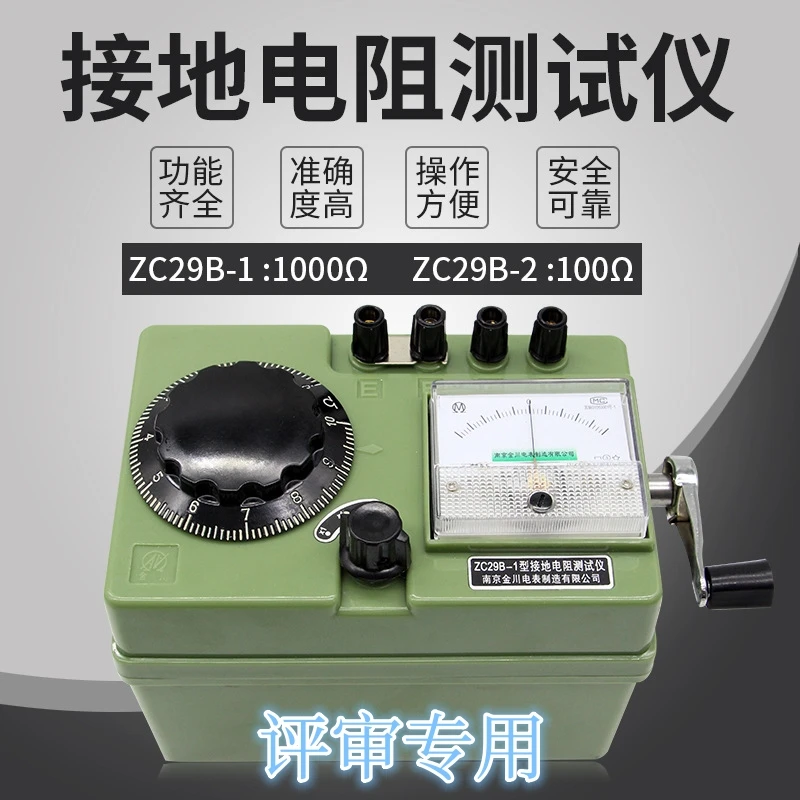 电梯评审设备专用接地电阻测试仪代办计量证书大连宇冠接地电阻