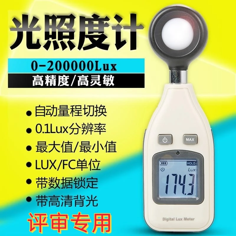 电梯照度计电梯评审设备代办计量证书大连宇冠AB级设备评审