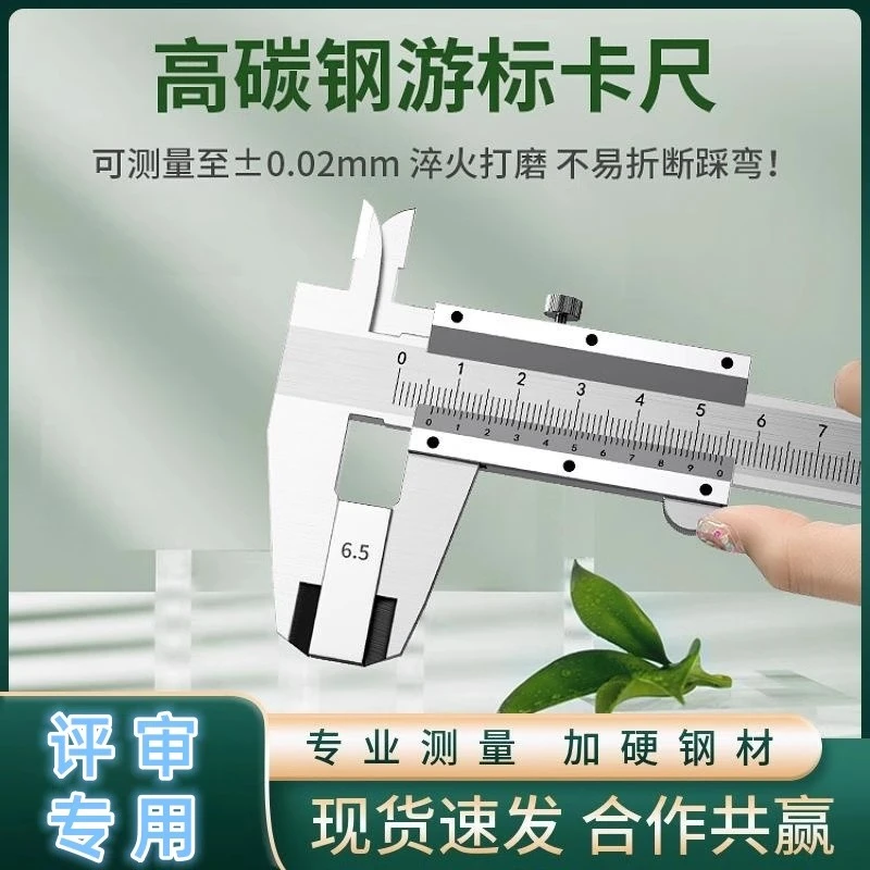 游标卡尺高精度高碳钢右边卡尺内径深度数显卡尺校准证书检定证书