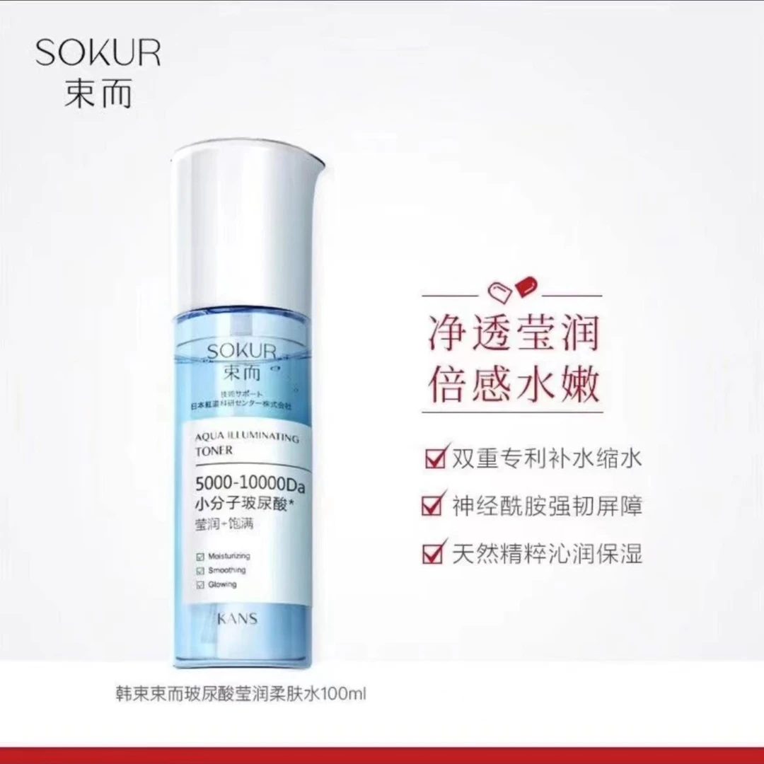 束而玻尿酸莹润精华液30ml补水精华液保湿天然修护倍润